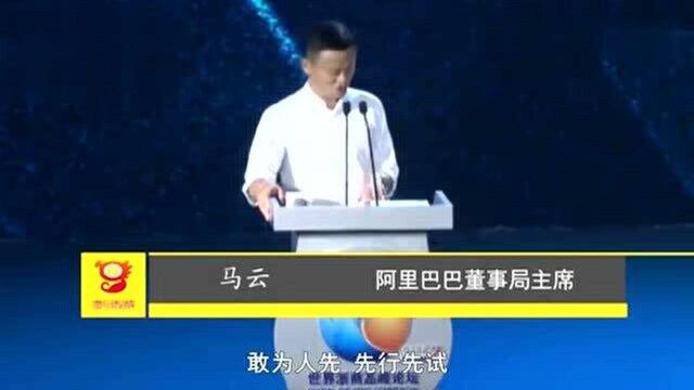 马云谈浙商和粤商的区别:一个很高调一个很低调