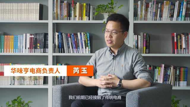 魔筷科技:助力华味亨逆袭,实现品牌盈利双丰收