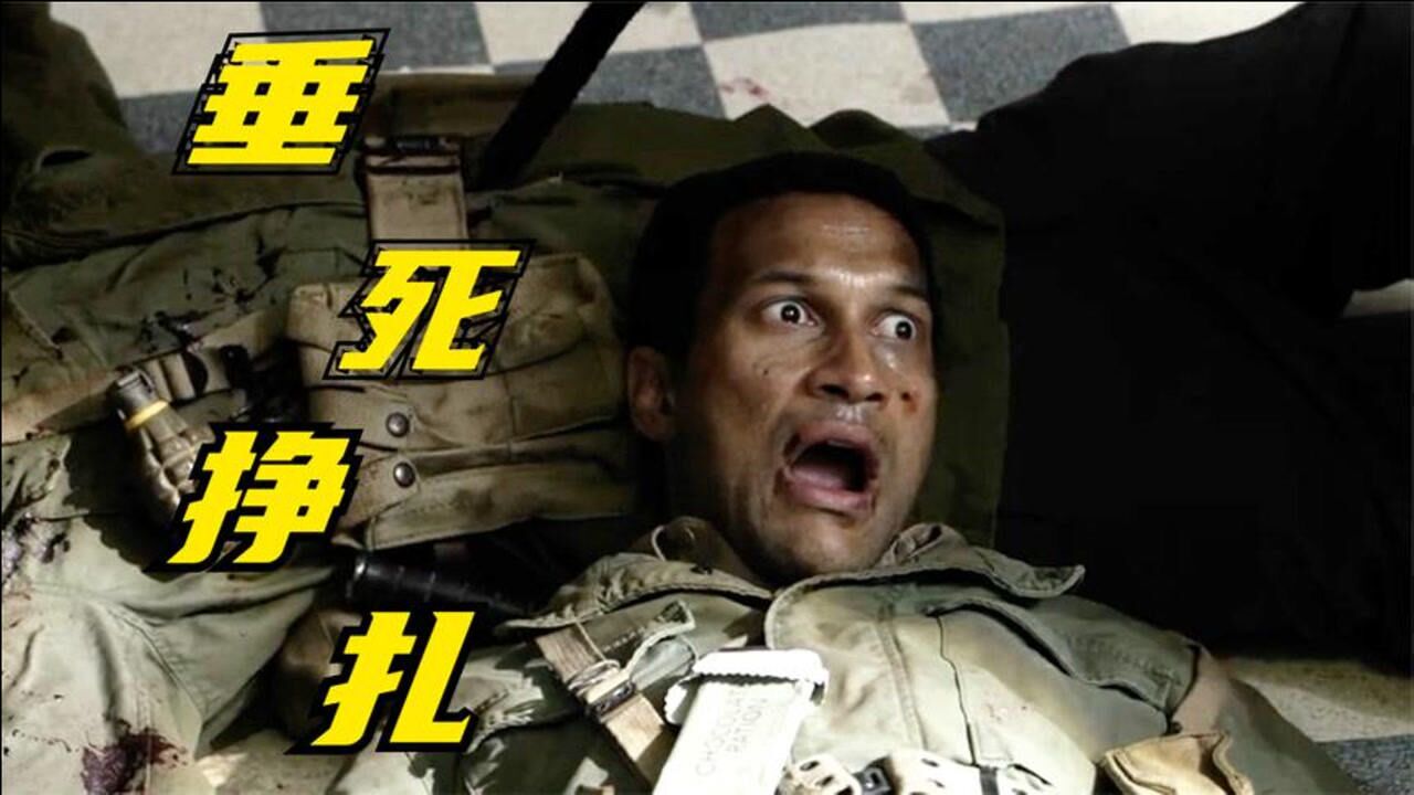 士兵装死吃巧克力打苍蝇长官都没发现黑人兄弟搞笑电影垂死挣扎