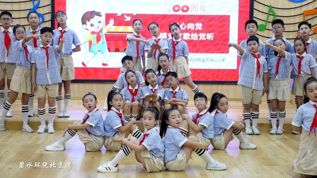 池店镇溜滨中心小学:《卢沟谣》 _腾讯视频