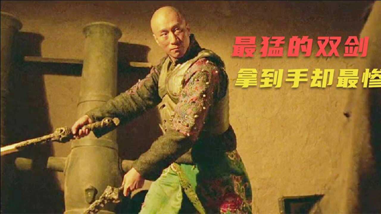 七剑下天山孙红雷抢到由龙剑和青干剑以为自己无敌不料那是陷阱武侠片