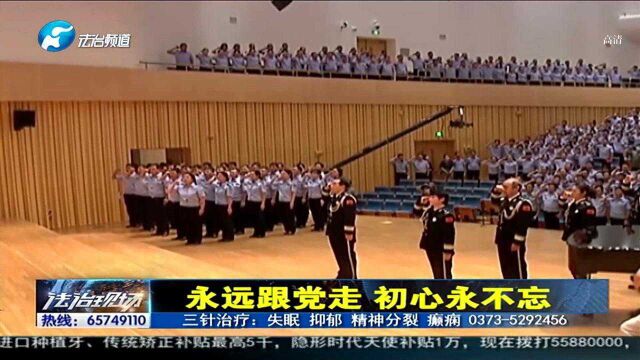 郑州举办“永远跟党走 初心永不忘”合唱比赛,全市警方纷纷献唱,场面令人震撼!