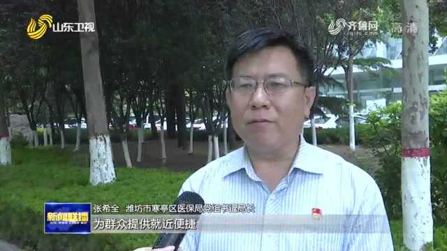 山东:学史力行悟思想 为民办事谋福祉