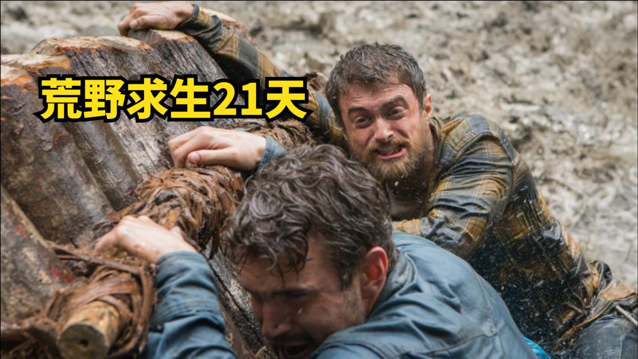 史上最震撼的丛林冒险片男子和同伴走散迷失亚马逊森林荒野求生21天