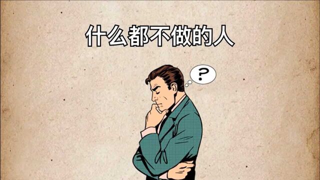 在这个人情社会,当你学会了人情世故,你的人生就等于踏上了快车道.