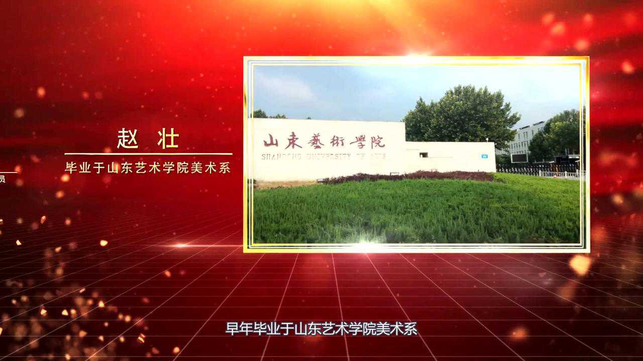 著名书画艺术家 赵壮 作品欣赏