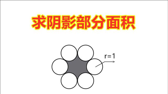 小学奥数,网友表示这不是奥数题,这是送分题