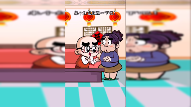 爆笑动漫大过年的请把关心放进红包里这也太搞笑了