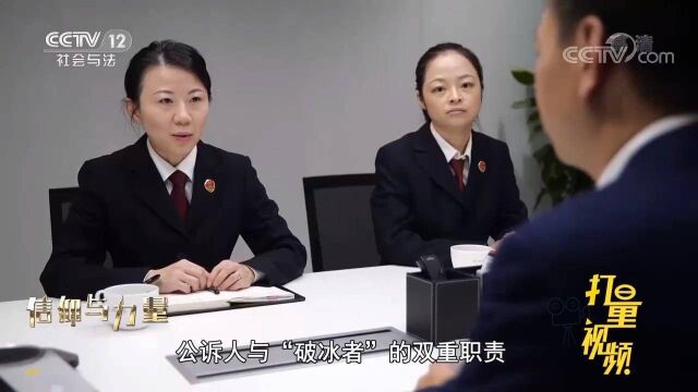 检察官主动报名投身司法改革一线,守护百姓的钱袋子