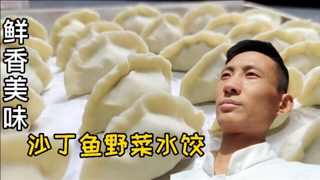 鱼肉饺子怎么做?小五教你正确做法,鲜美好吃毫无腥味