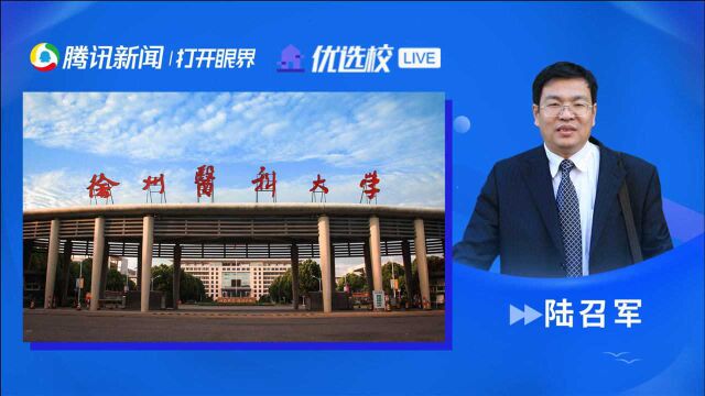 徐州医科大学:急救视光创一流,精神儿康品牌强