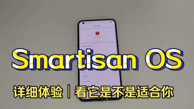 锤子/坚果Smartisan OS详细体验