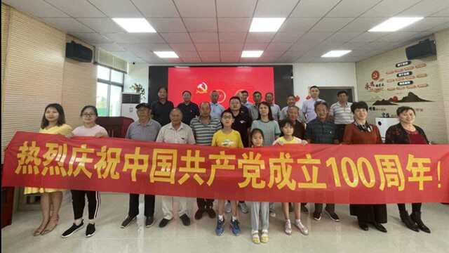 谷里亲见村集中收看庆祝中国共产党成立100周年大会