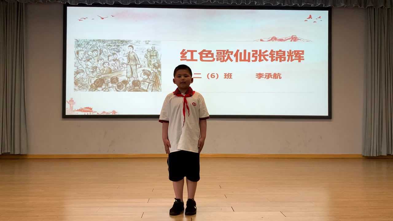 西渡小学党的故事我来讲红色歌仙张锦辉