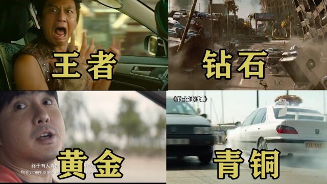 盘点赛车的段位