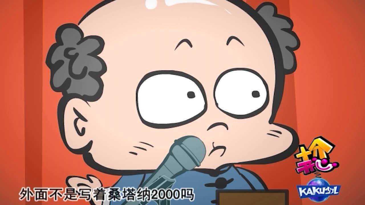 十分开心:二秃子回忆往事,开车打电话,王烦害怕不已