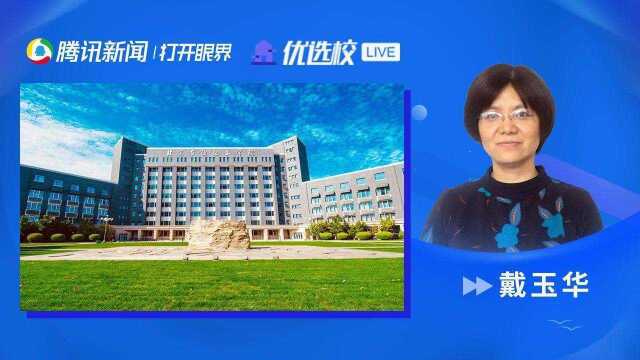 北京石油化工学院:以学生为中心的新时代“高材生”的摇篮