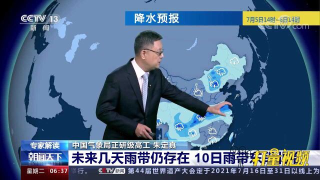 南方此轮持续强降雨的成因是什么?未来几天能否云开日出?