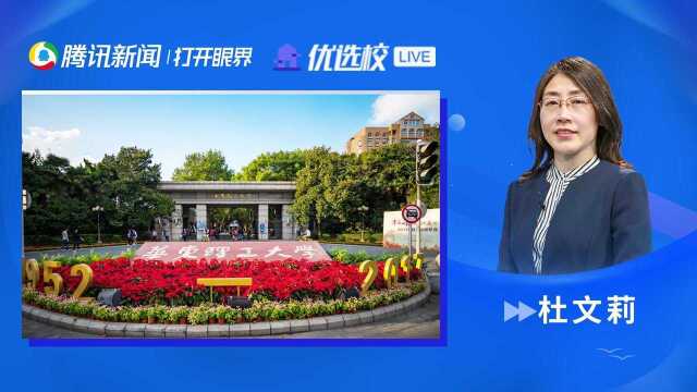 华东理工大学:信息技术赋能科技新时代