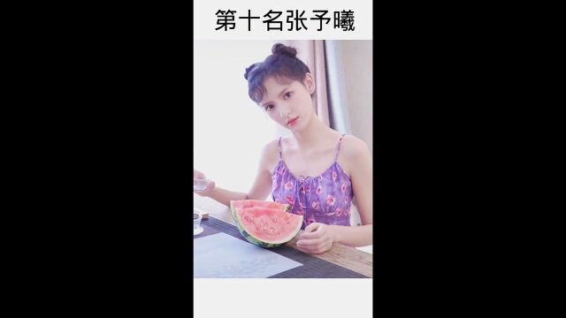 女明星颜值排行榜前十名 个人认为不喜勿喷