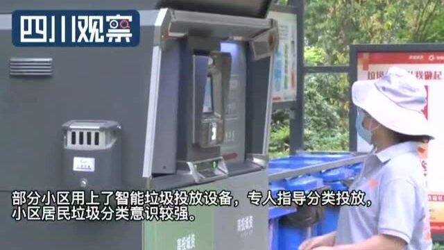 民生调查丨成都垃圾分类实施4个月 执行状况喜忧参半