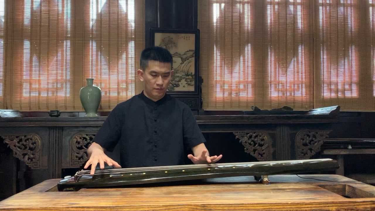 古琴良宵引 丝弦 李悦演奏