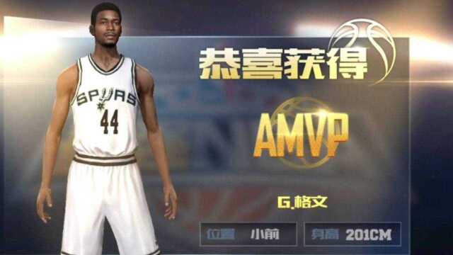 最强NBA体验服格文面板+专属展示