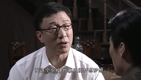 [图]《潜伏》精华版第17集：陆桥山被李涯扳倒，余则成甚为忌惮