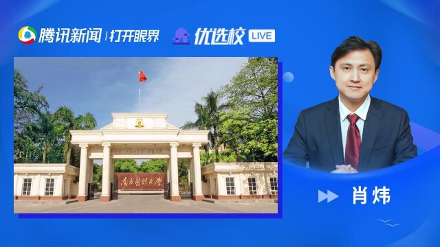 南方医科大学:中西交融,守正创新