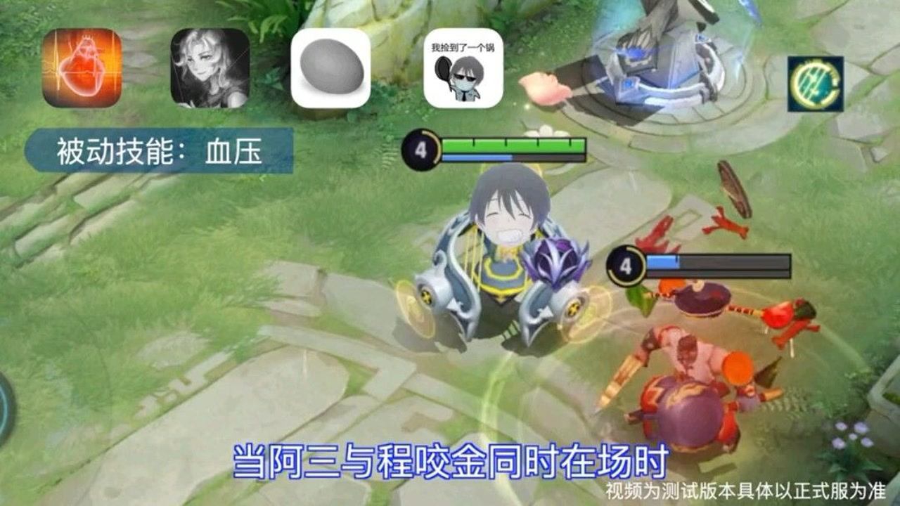 王者荣耀新英雄:阿三解说