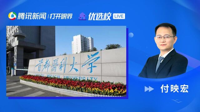 燕京医学院:信息管理与信息系统(卫生信息管理方向)专业招生介绍