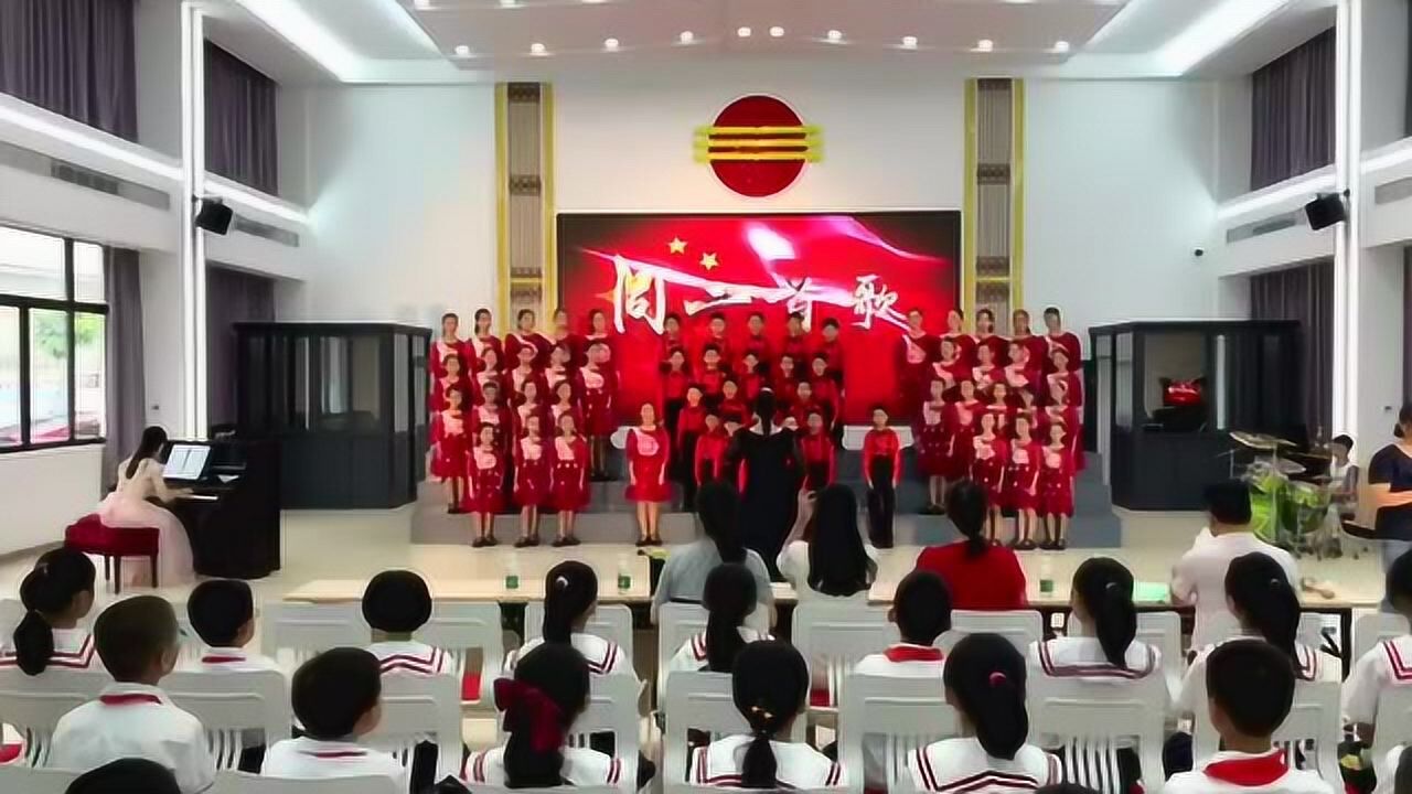 赤港小学生合唱队演唱《同一首歌》和《少年中国说》