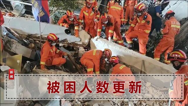 江苏酒店坍塌已致8人遇难,一男子事故前一小时退房,事后庆幸大难不死