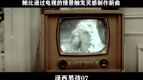 泽西男孩07—— 鲍比通过电视的情景触发灵感制作新曲