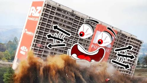 模拟表情：危险建筑物的爆破过程，大楼倒塌瞬间的表情
