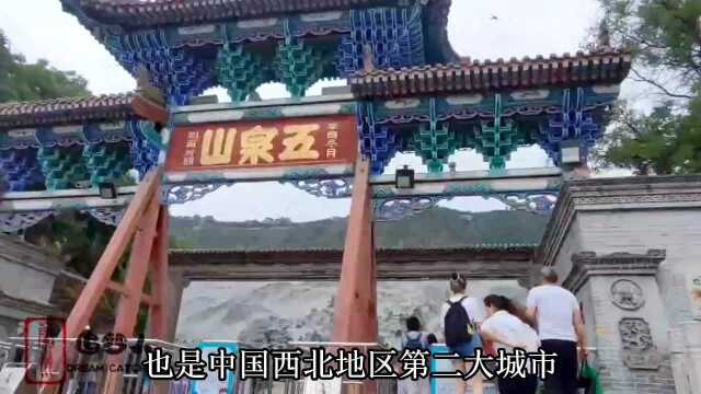 魅力中国,美丽兰州