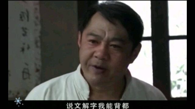 冷雪松诬陷韩老六偷书韩老六装神弄鬼吓雪松