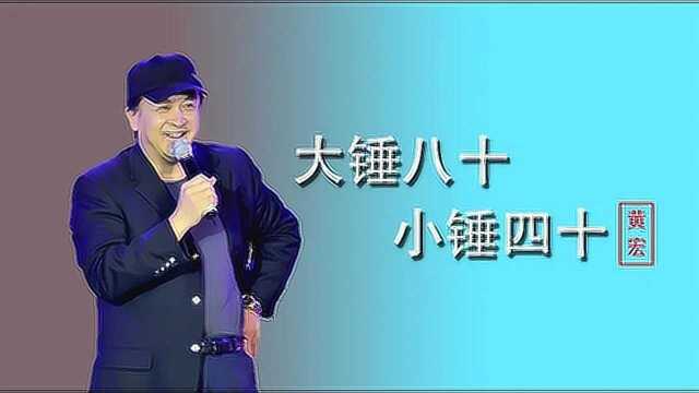 黄宏曾为张学良表演,听说他是东北人后,感慨良多