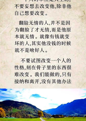 江山易改本性难移刻在骨子里的教养是很难改变的
