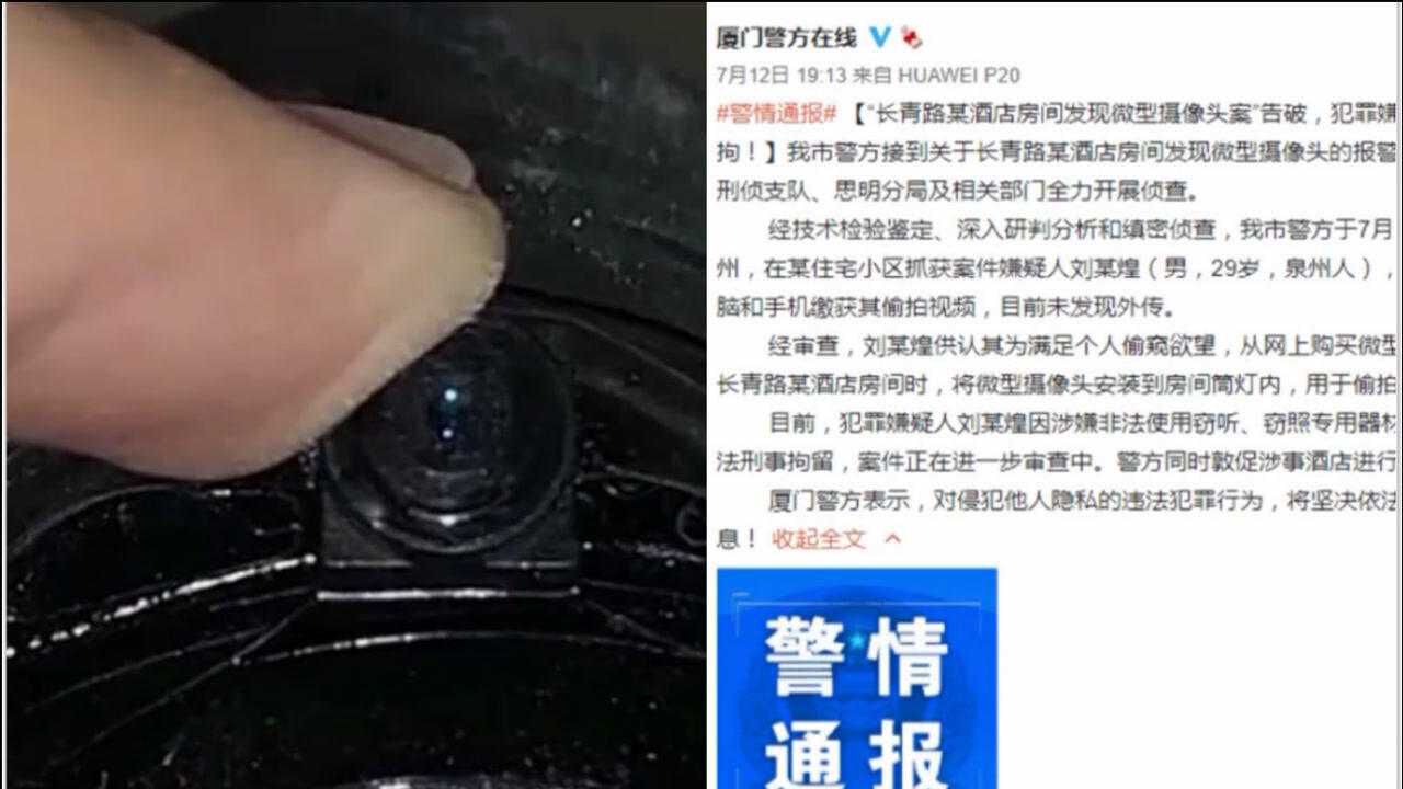 如家酒店暗藏摄像头嫌疑人被抓获，律师：酒店应尽定期检查义务_腾讯视频