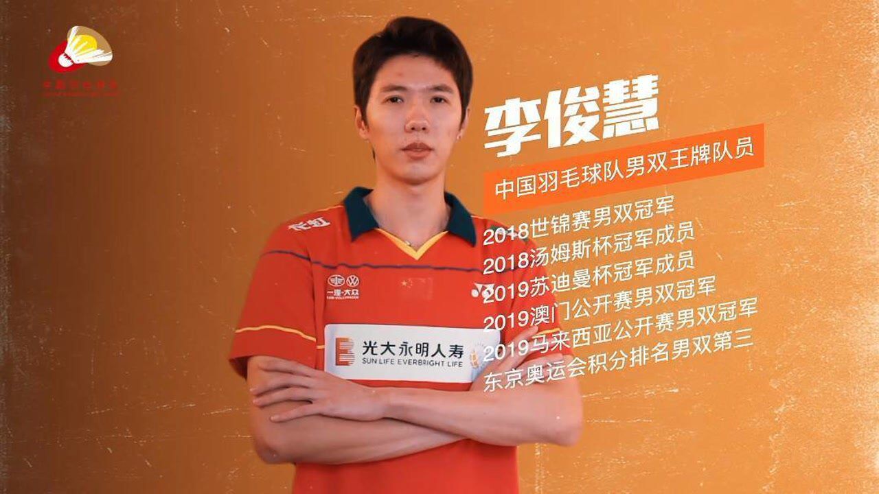 国羽档案馆之李俊慧距2020东京奥运会还有六天奥运