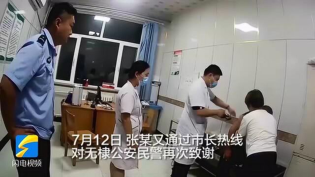 与时间赛跑、与死神竞速 滨州无棣公安民警紧急救助货车司机滨州