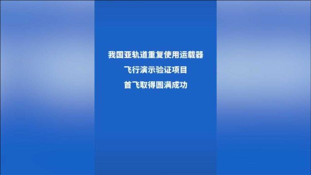 首飞成功后只展示文字 中国军工8字回复刷屏 网友直呼:顶级凡尔赛