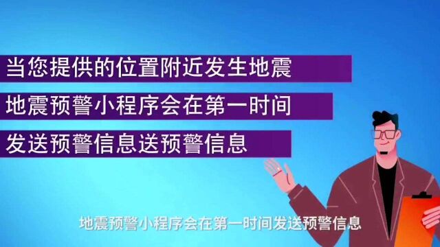 支付宝也可设置接收地震预警信息啦