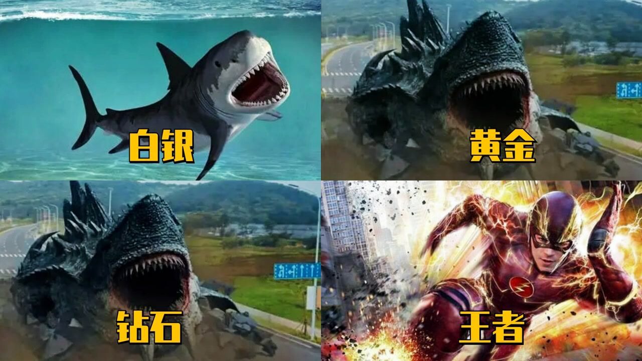 假如电影中的鲨鱼有段位白银毫无杀伤力黄金鲨鱼沙漠陆地穿梭