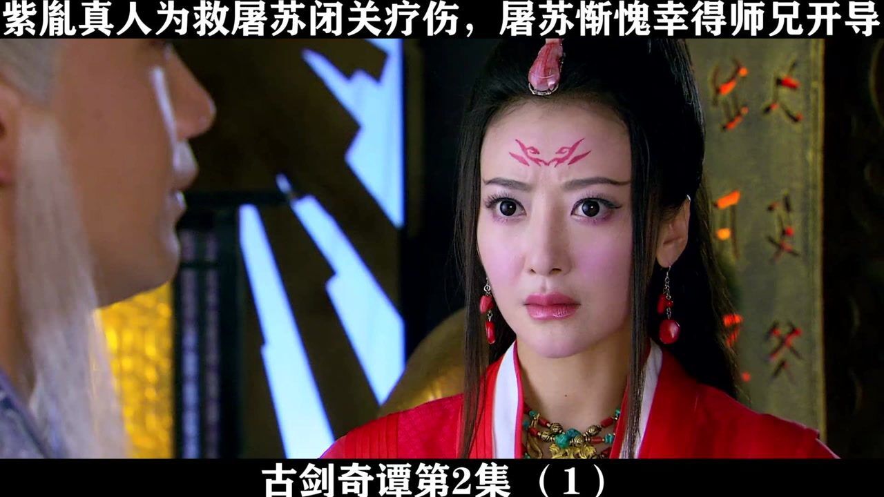 古剑奇谭_高清1080P在线观看平台_腾讯视频