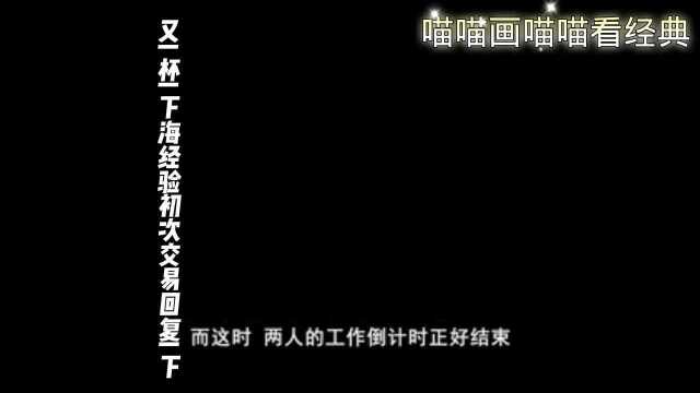 科幻Plus带你看电影《末日深眠》:一部美国大片,四分半看完