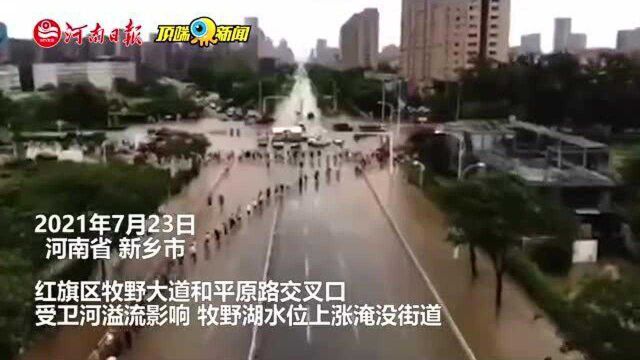 新乡遭遇特大暴雨,市民自发参与救灾!街头这一幕太暖了……