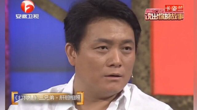 导演解说《打狗棍》的真实案例,妈妈被日本人堵截丨说出你的故事