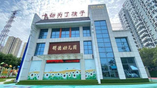 果然视频丨太白湖新区加快普惠性幼儿园建设 家门口享优质教育